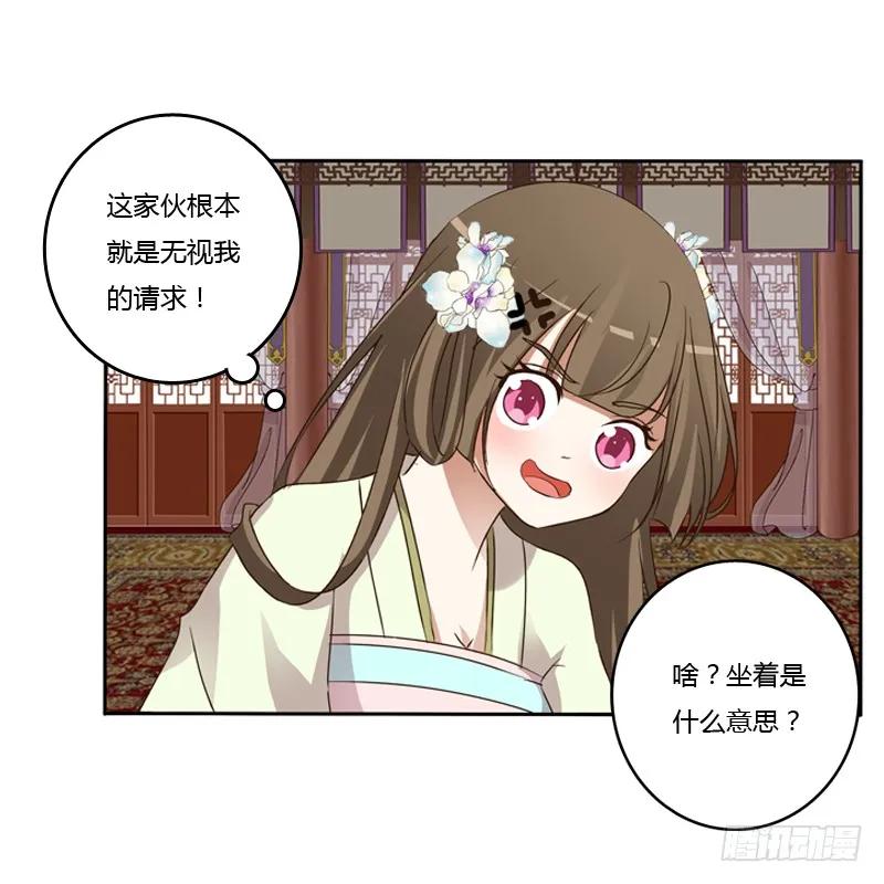 《通灵妃》研墨 第44页