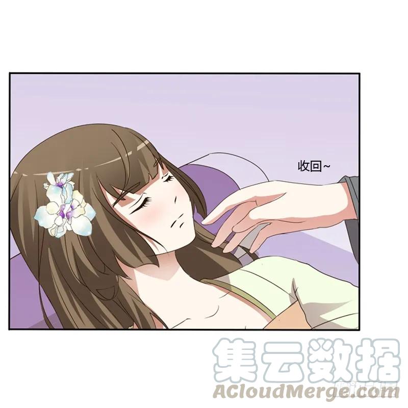 《通灵妃》心动 第49页