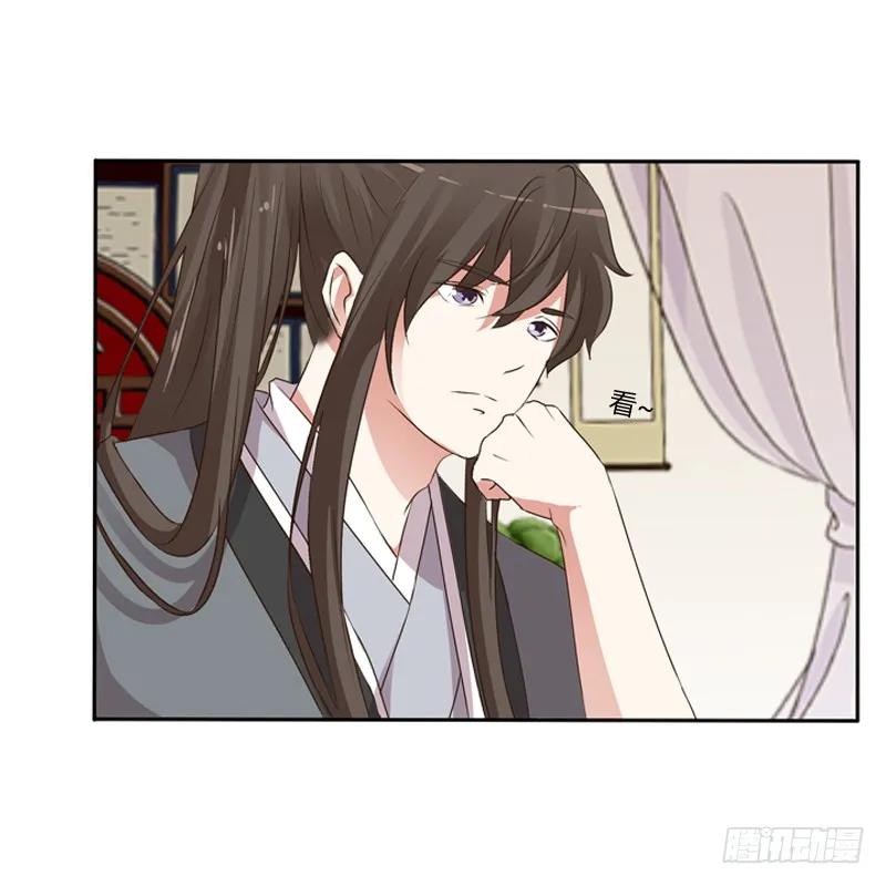 《通灵妃》心动 第3页