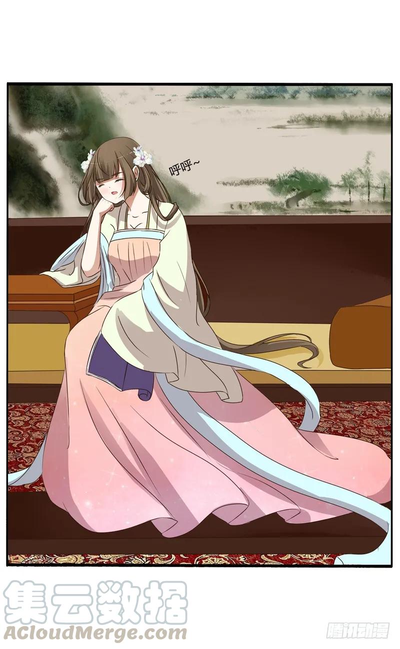 《通灵妃》心动 第17页