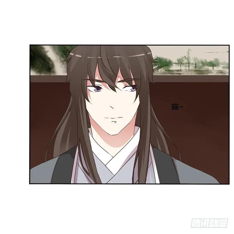 《通灵妃》心动 第20页