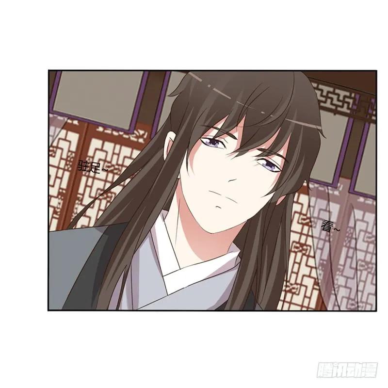 《通灵妃》心动 第16页