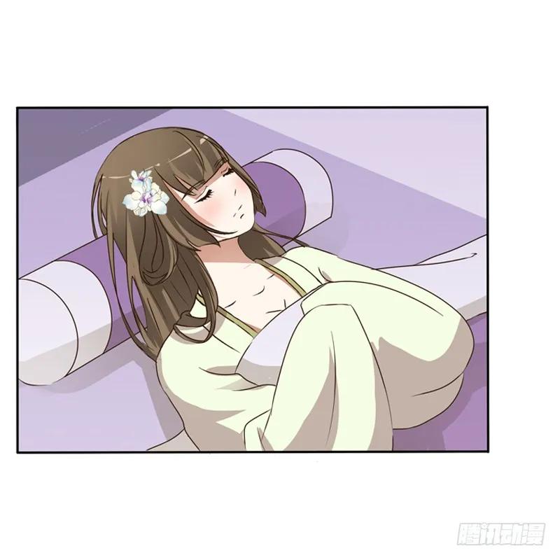《通灵妃》心动 第43页