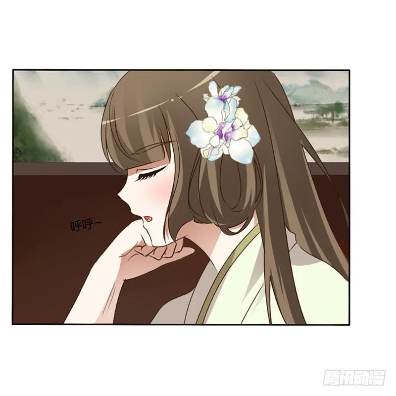 《通灵妃》心动 第23页