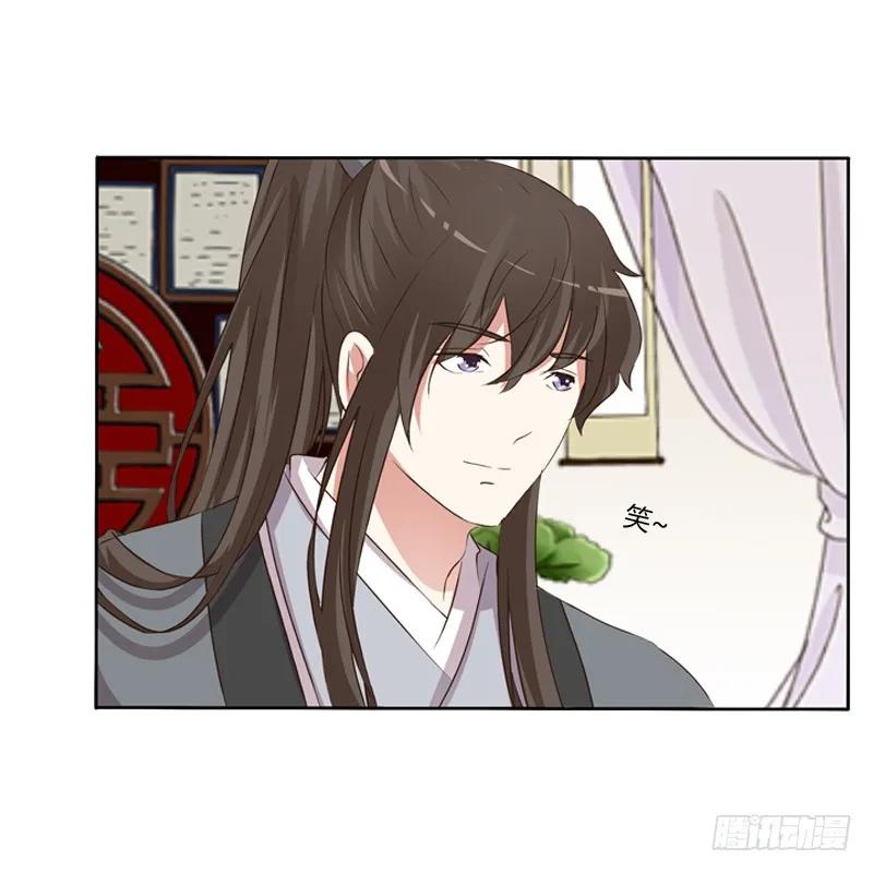 《通灵妃》心动 第12页