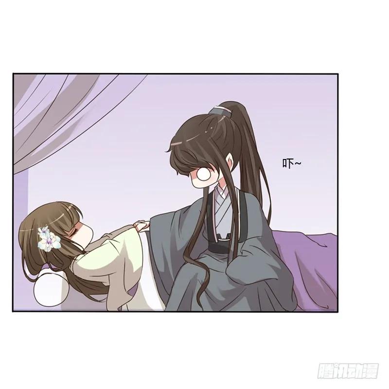 《通灵妃》心动 第51页