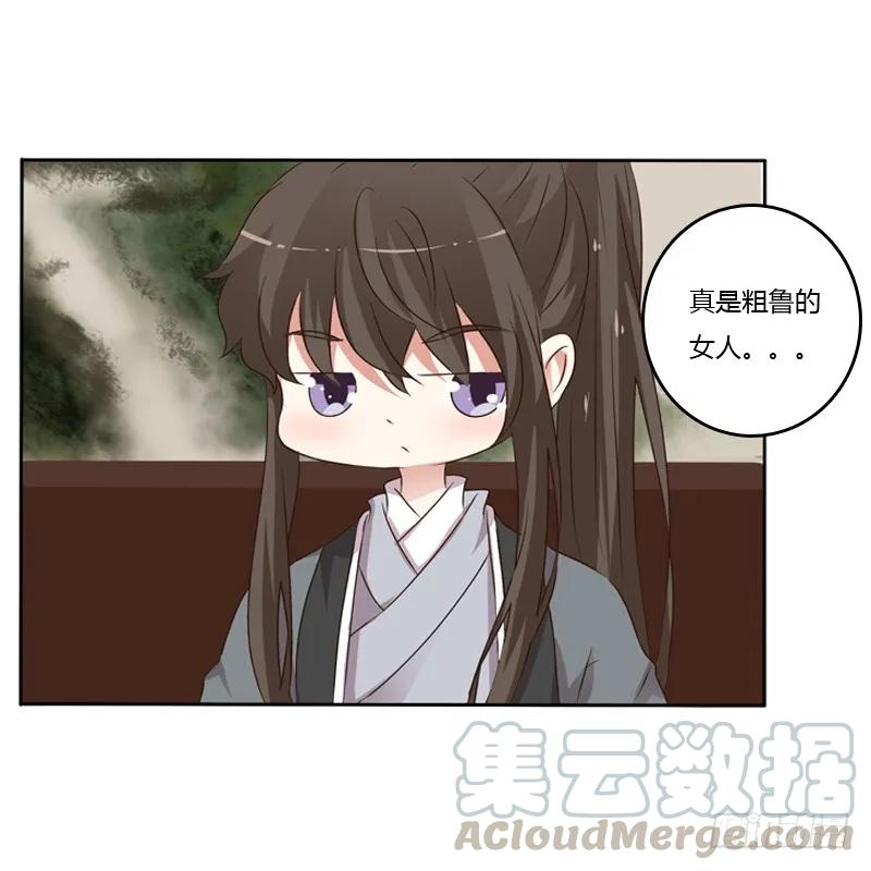 《通灵妃》心动 第33页