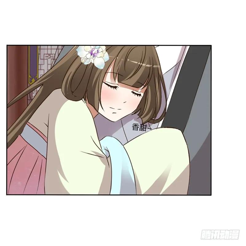 《通灵妃》心动 第39页