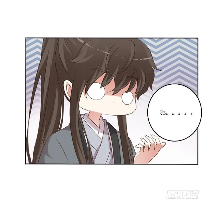 《通灵妃》心动 第10页