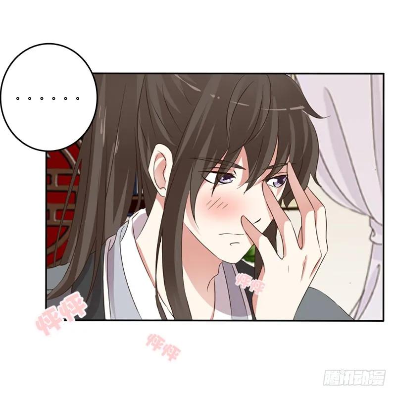 《通灵妃》心动 第8页