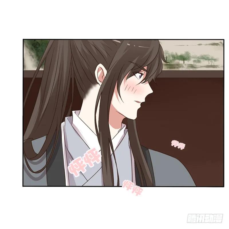 《通灵妃》心动 第22页