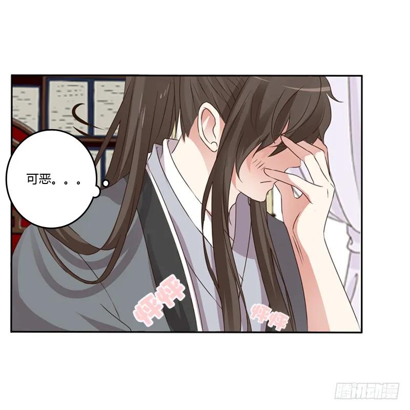 《通灵妃》心动 第7页