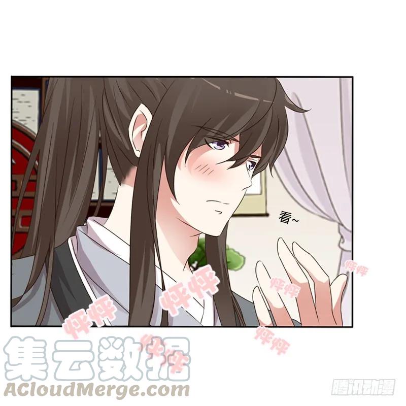 《通灵妃》心动 第9页