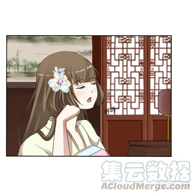 《通灵妃》心动 第21页