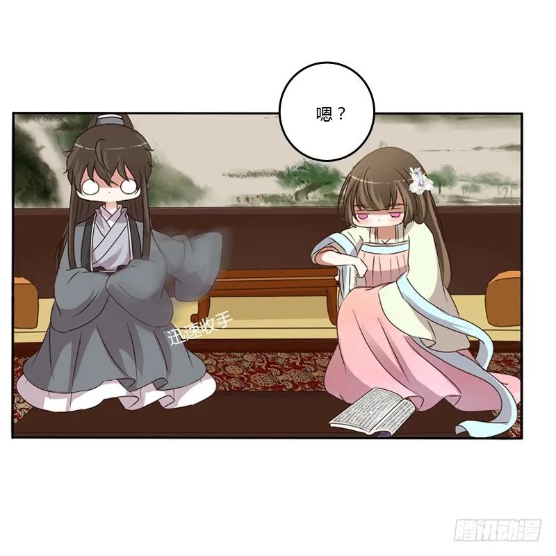 《通灵妃》心动 第30页