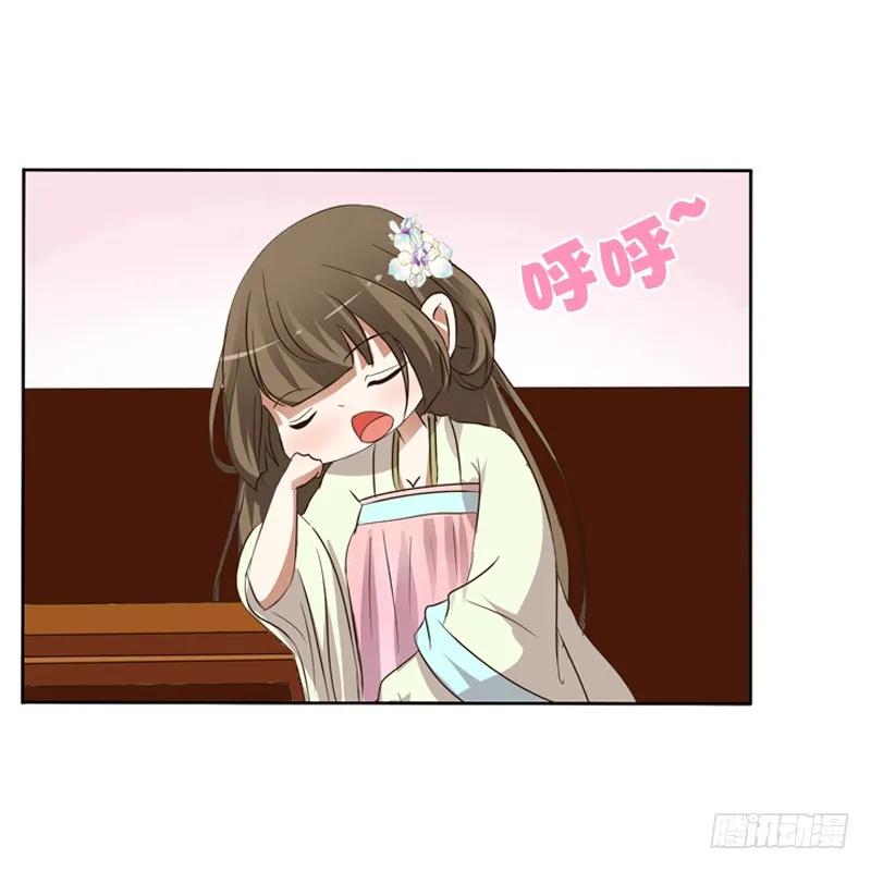 《通灵妃》心动 第11页