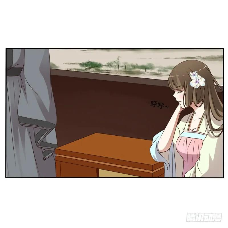 《通灵妃》心动 第18页