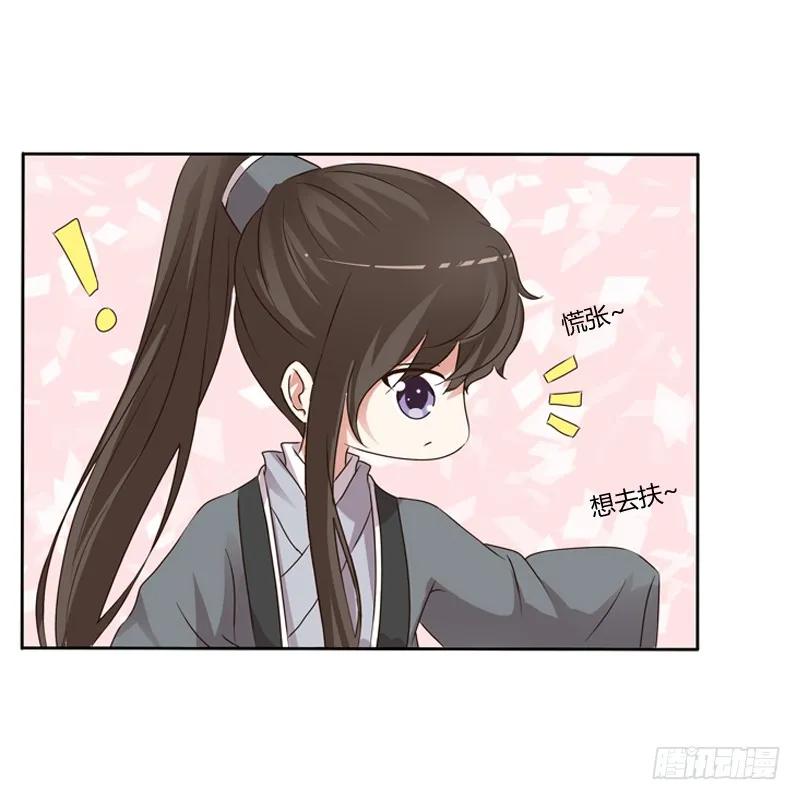 《通灵妃》心动 第27页