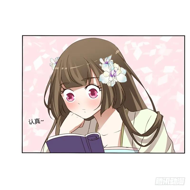 《通灵妃》心动 第6页