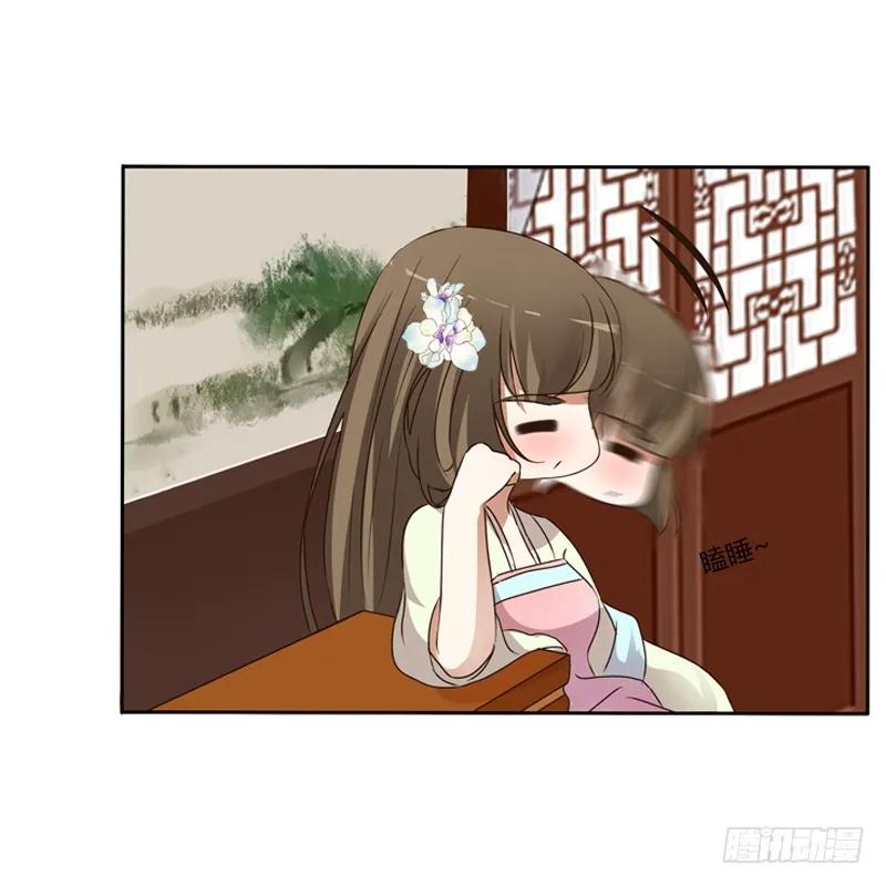 《通灵妃》心动 第26页