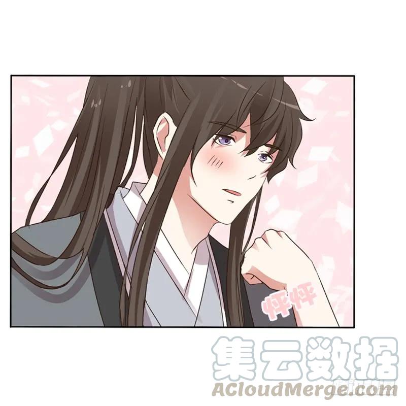 《通灵妃》心动 第5页