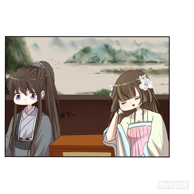 《通灵妃》心动 第19页