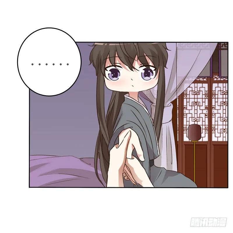 《通灵妃》心动 第52页