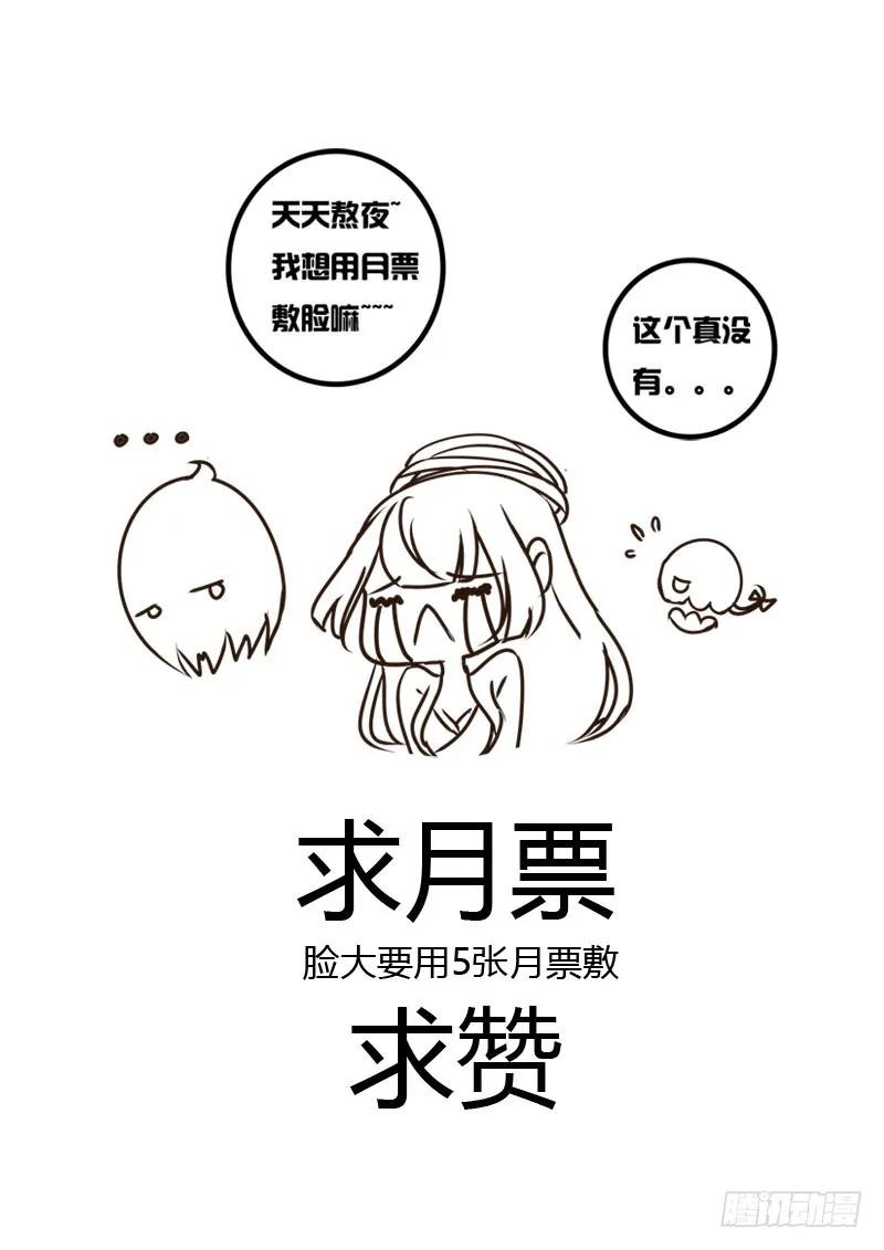 《通灵妃》心动 第54页