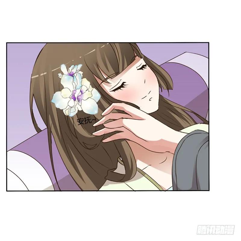 《通灵妃》心动 第47页