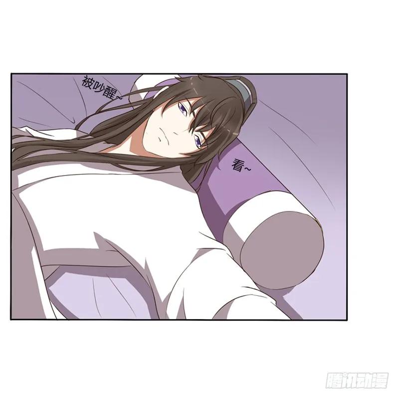 《通灵妃》同床共枕 第19页