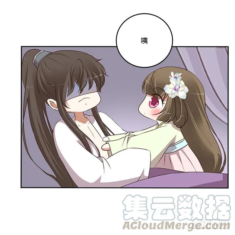 《通灵妃》同床共枕 第49页