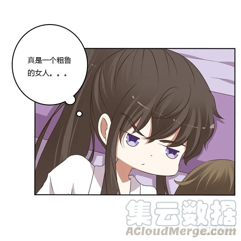 《通灵妃》同床共枕 第45页