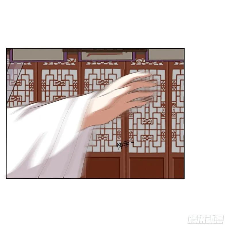 《通灵妃》同床共枕 第31页