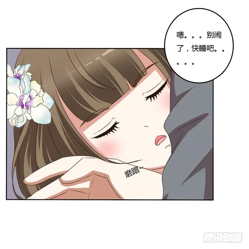 《通灵妃》同床共枕 第6页