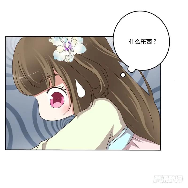 《通灵妃》同床共枕 第48页