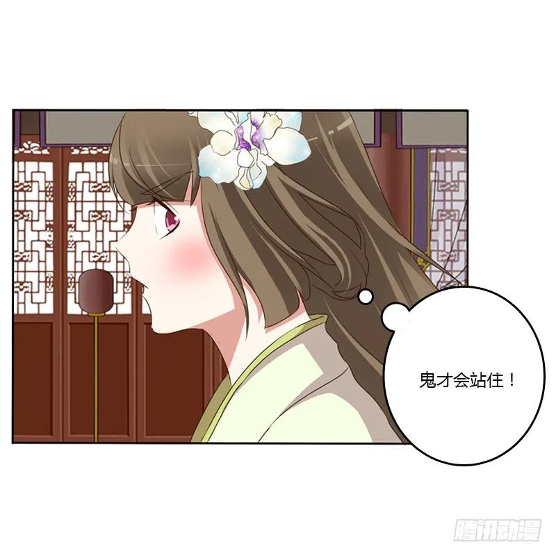 《通灵妃》同床共枕 第52页