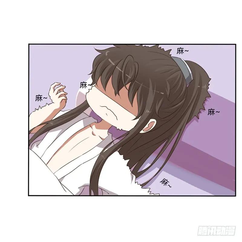 《通灵妃》同床共枕 第28页
