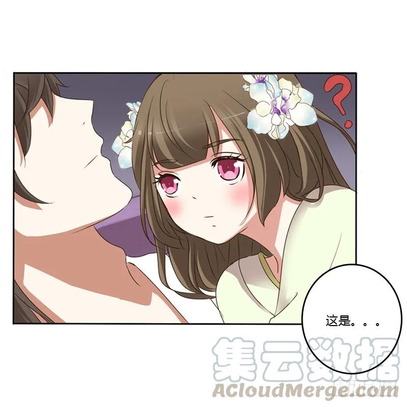 《通灵妃》同床共枕 第17页
