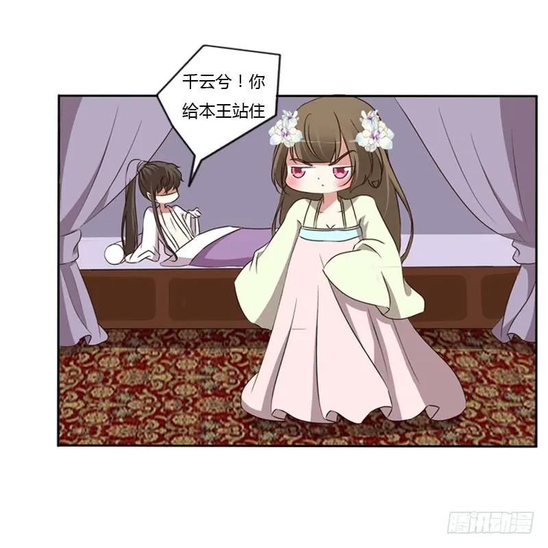 《通灵妃》同床共枕 第51页