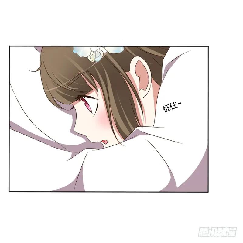 《通灵妃》同床共枕 第35页