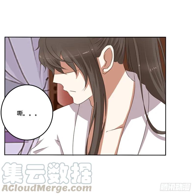 《通灵妃》同床共枕 第25页
