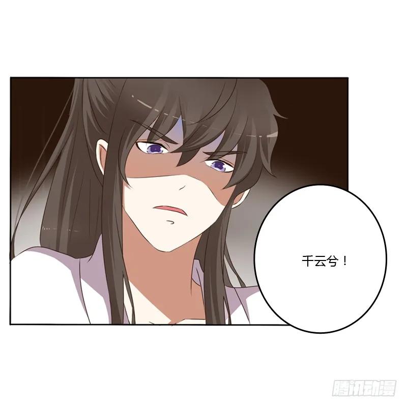 《通灵妃》同床共枕 第54页