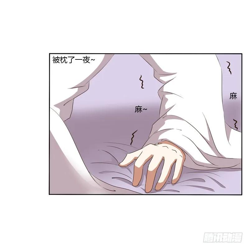 《通灵妃》同床共枕 第24页