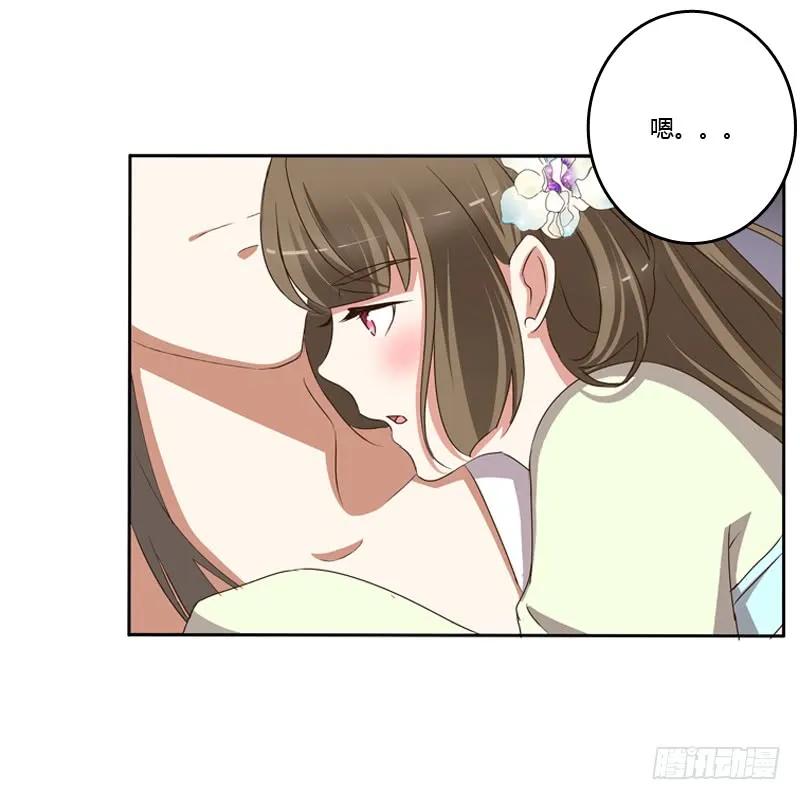 《通灵妃》同床共枕 第14页