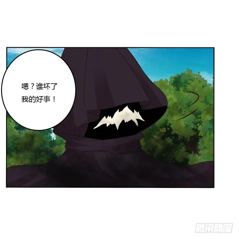 《通灵妃》妖魔袭击 第23页