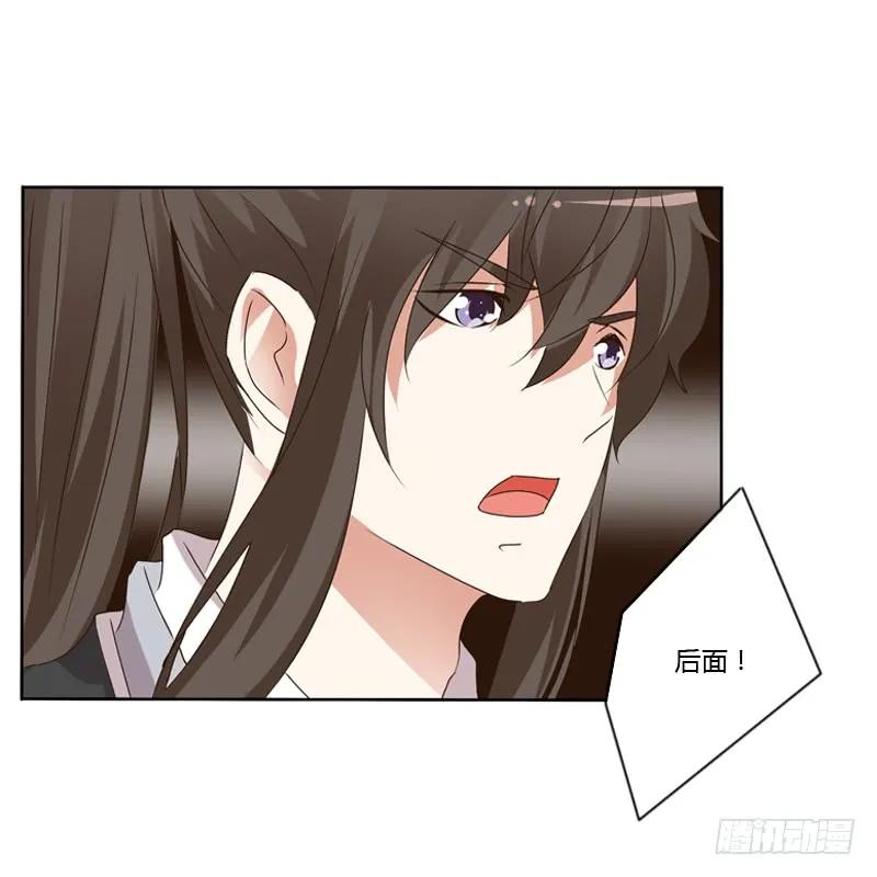 《通灵妃》妖魔袭击 第47页