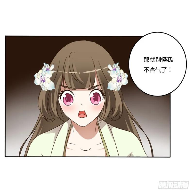 《通灵妃》妖魔袭击 第15页