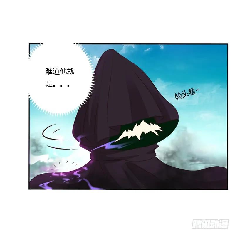 《通灵妃》妖魔袭击 第26页