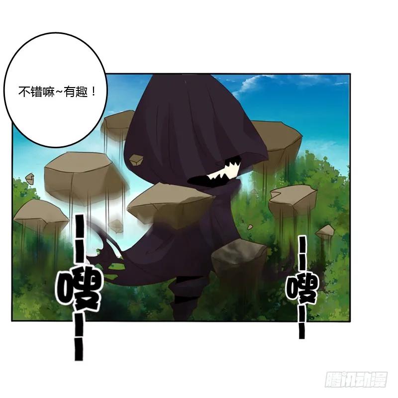 《通灵妃》妖魔袭击 第19页