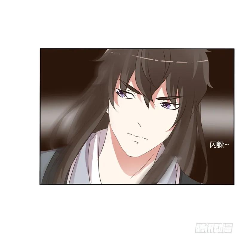 《通灵妃》妖魔袭击 第35页